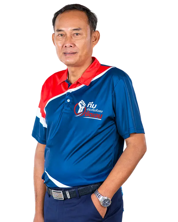 นายวินัย ติ่นโตนด
